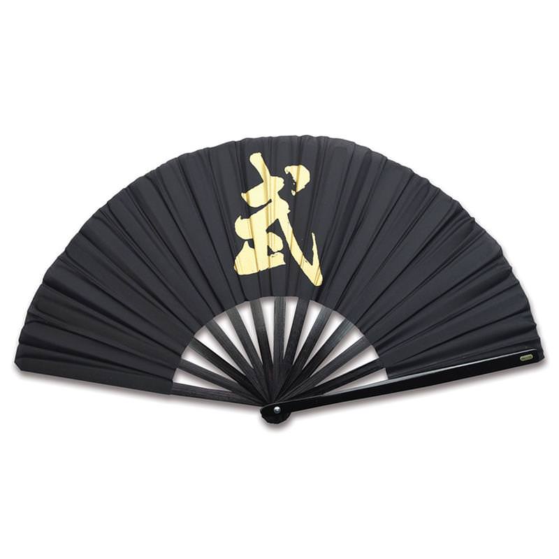 Chinese Martial Art Fighting Fan Black with Gold Calligraphy