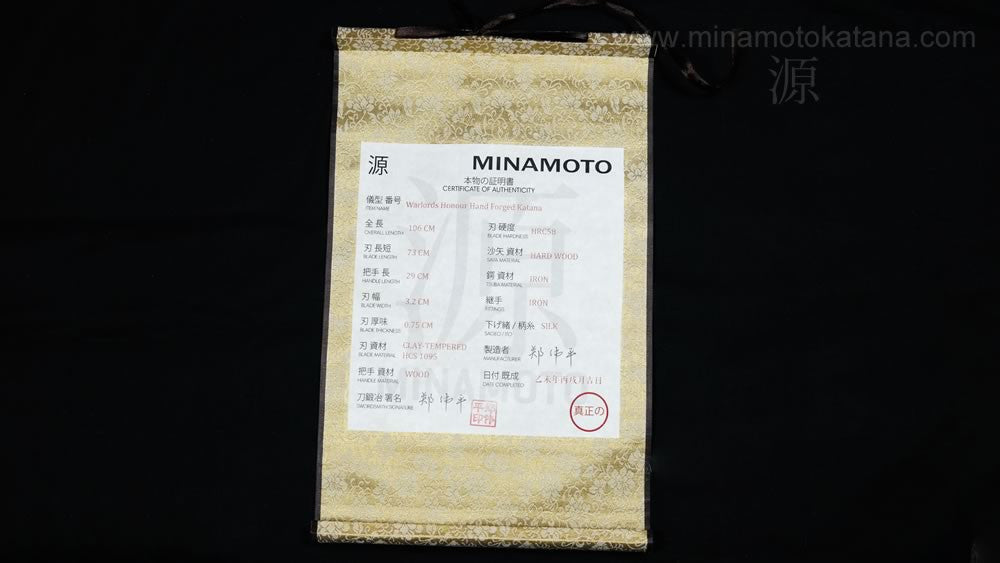 'Warlord's Honour' Samurai Master Katana