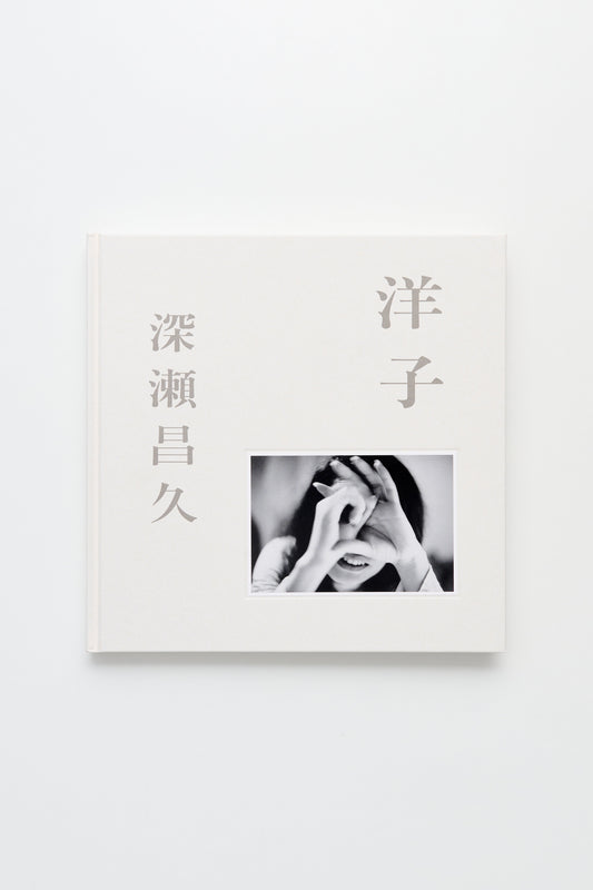 Masahisa Fusake Yoko