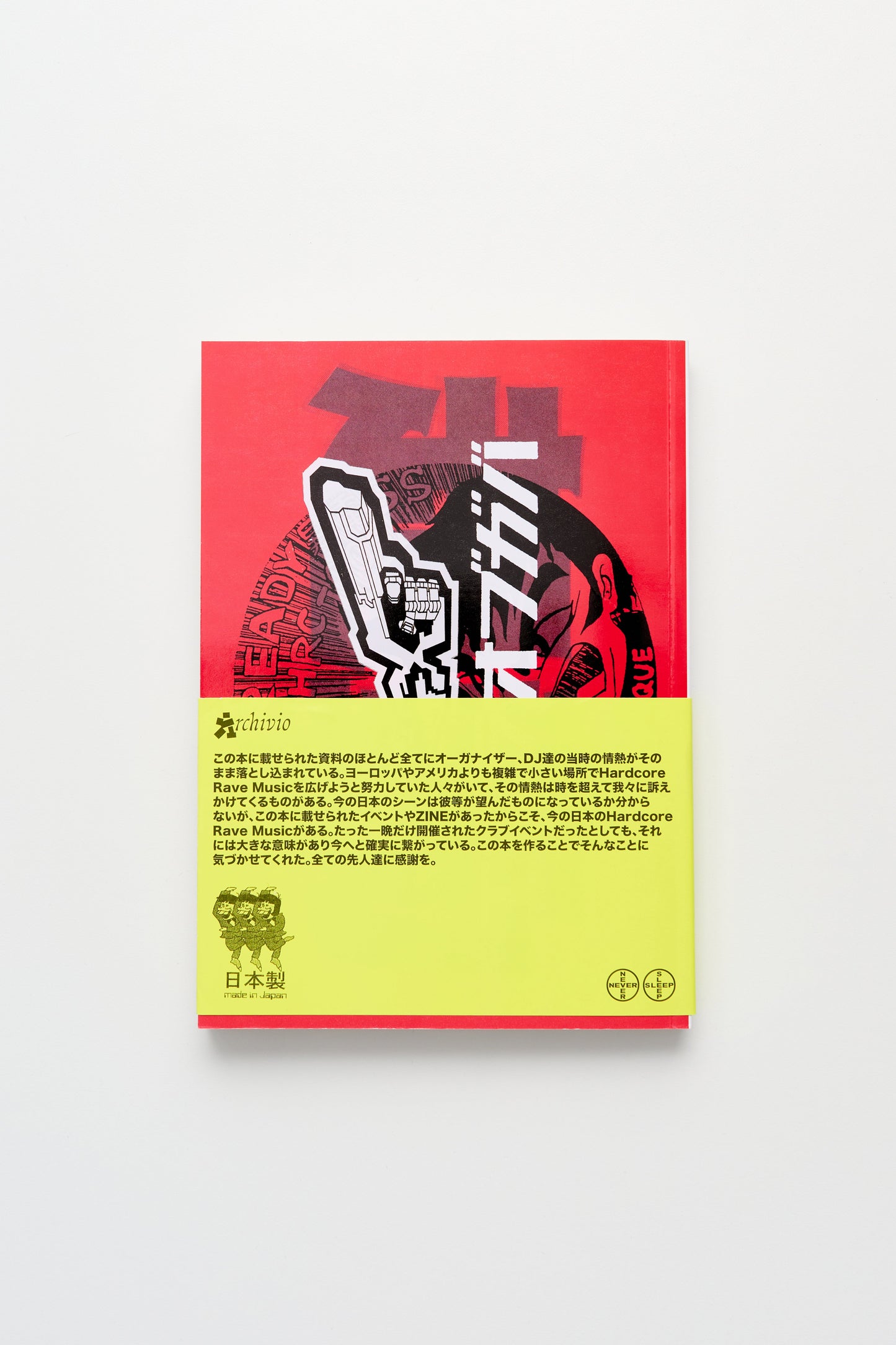 Manga Corps - An archive of Japanese rave artifacts